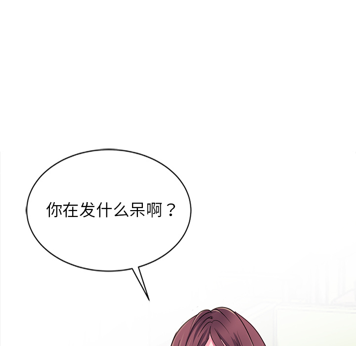 愛的第一課 第2章 第11页