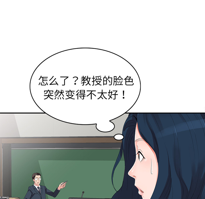 愛的第一課 第2章 第35页