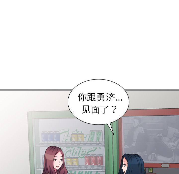 愛的第一課 第2章 第6页
