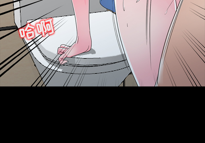 愛的第一課 第2章 第3页