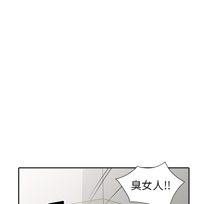 愛的第一課 第2章 第19页