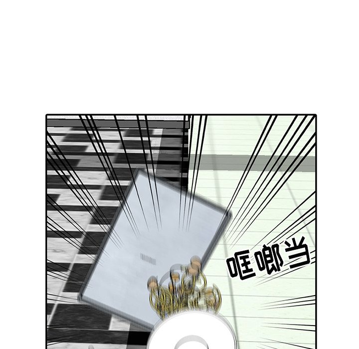 愛的第一課 第2章 第93页