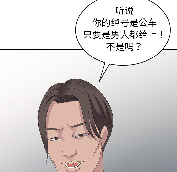 愛的第一課 第2章 第89页