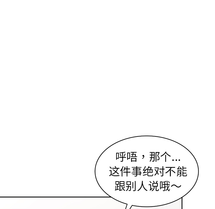 愛的第一課 第2章 第56页