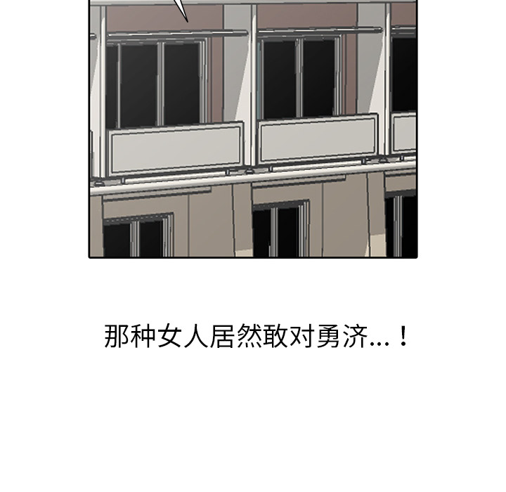 愛的第一課 第2章 第52页