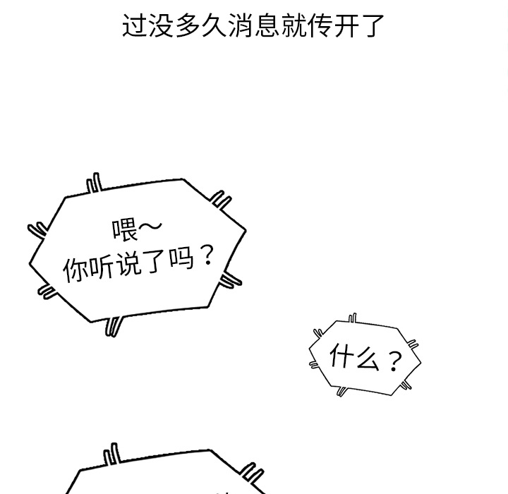 愛的第一課 第2章 第42页