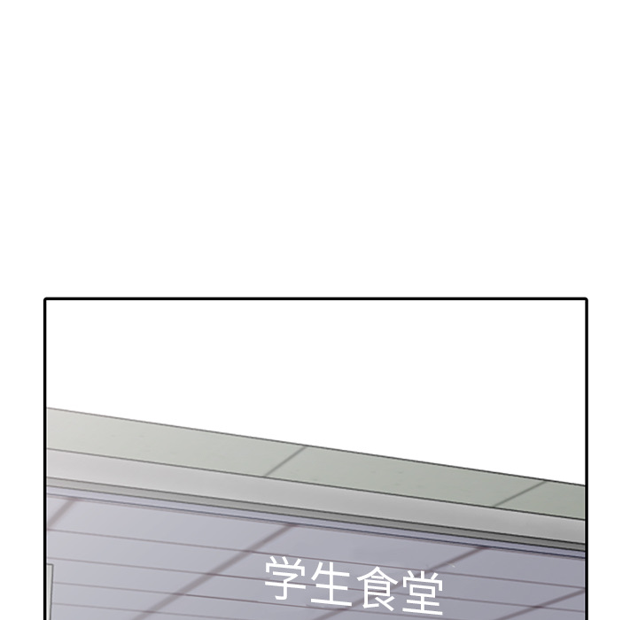 愛的第一課 第2章 第44页
