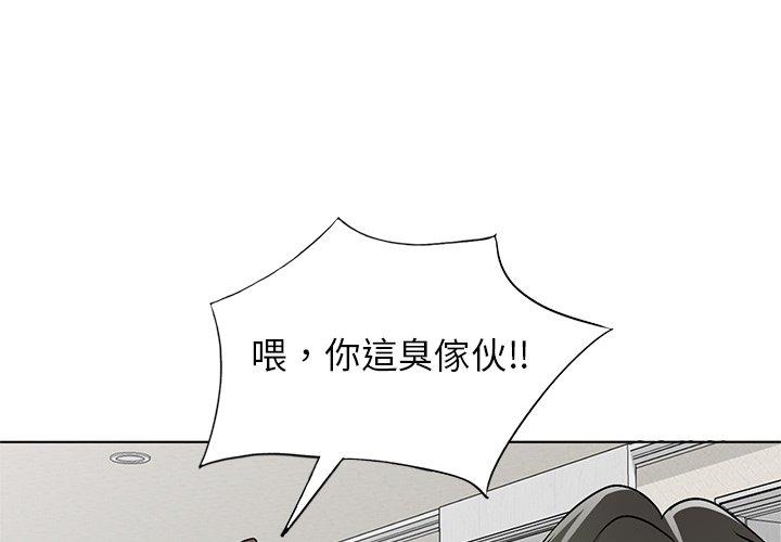 愛的第一課 第 35 話 第1页