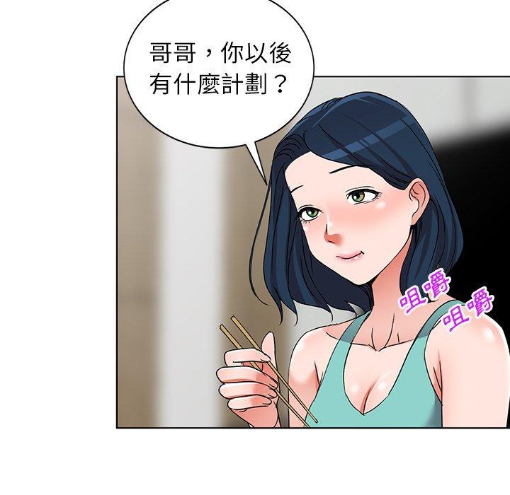 愛的第一課 第 35 話 第39页