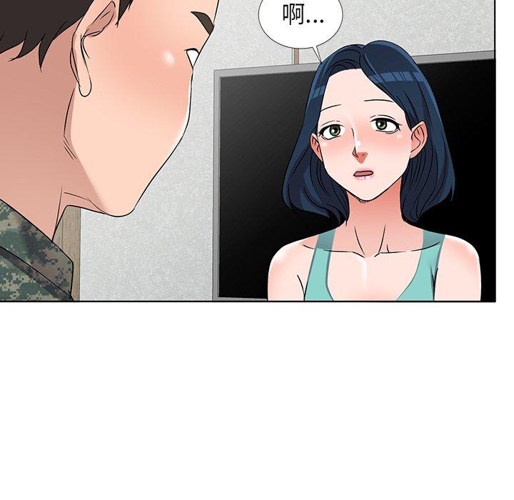 愛的第一課 第 35 話 第41页