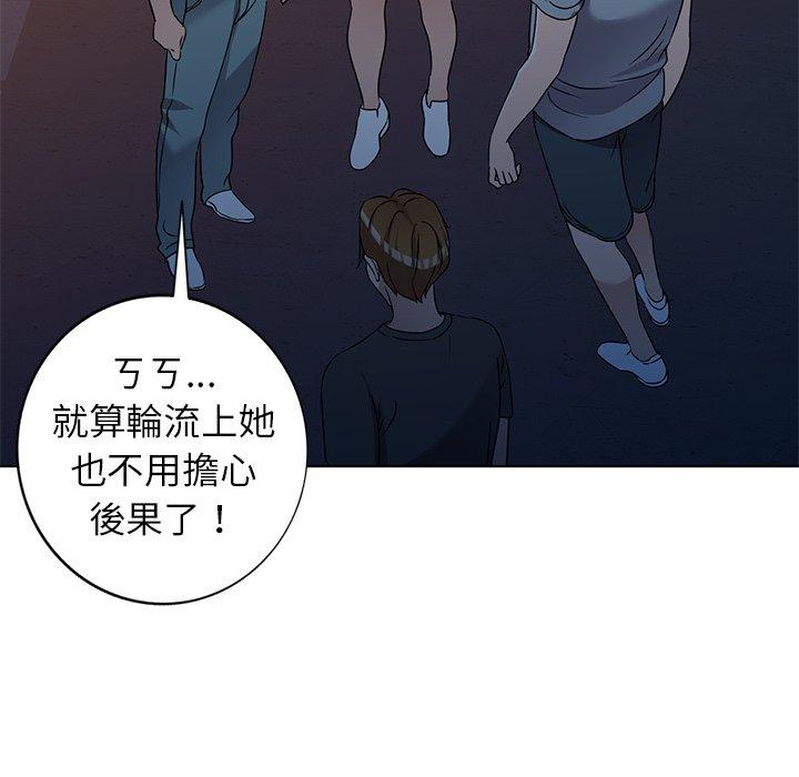 愛的第一課 第 35 話 第86页
