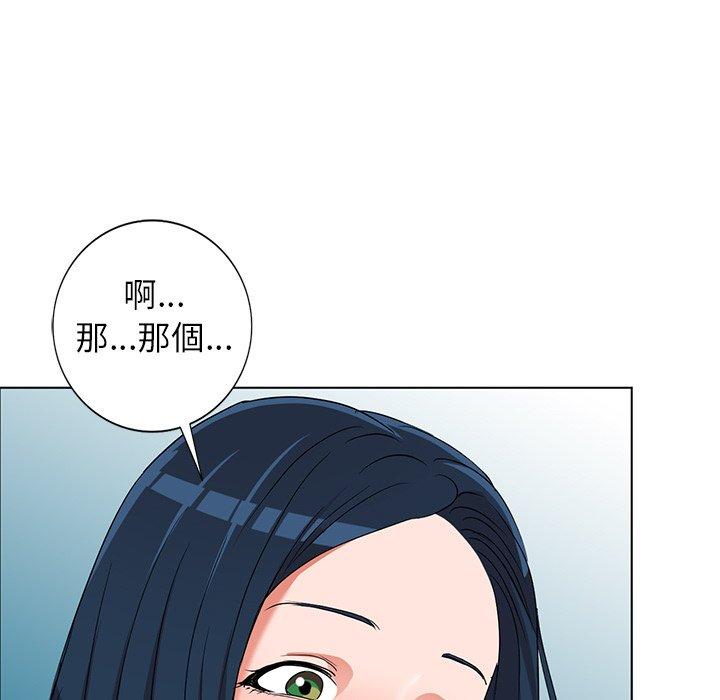 愛的第一課 第 35 話 第59页