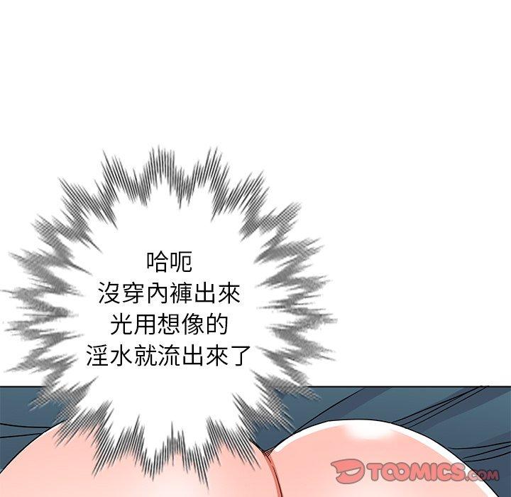 愛的第一課 第 35 話 第78页