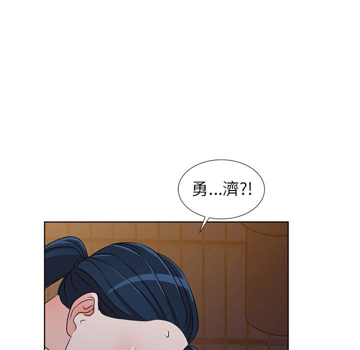愛的第一課 第 35 話 第145页