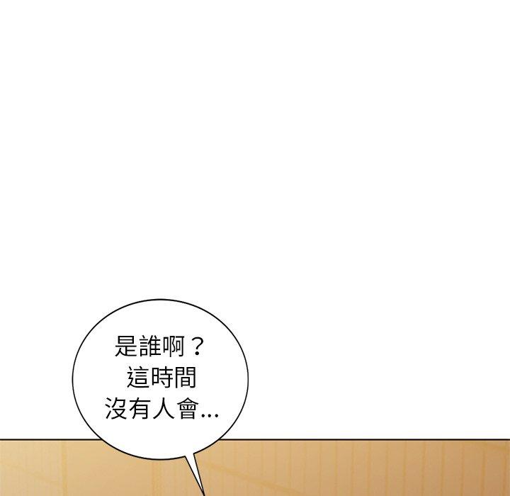 愛的第一課 第 36 話 第7页