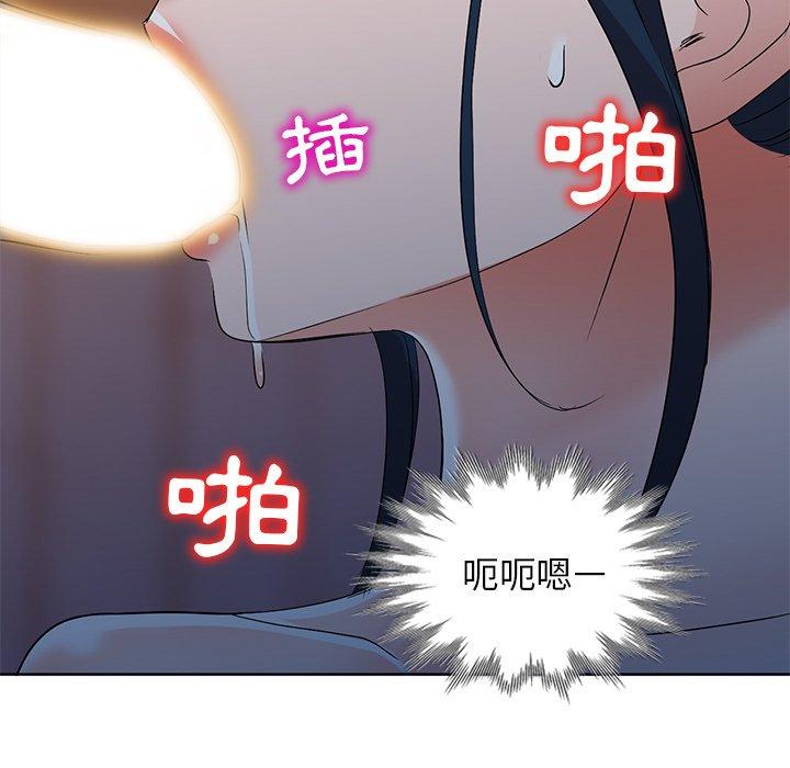 愛的第一課 第 36 話 第154页