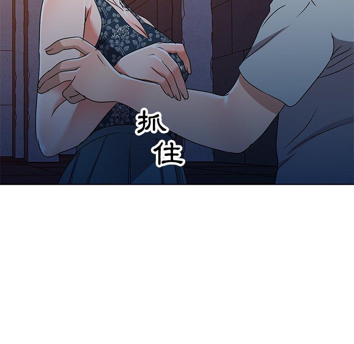 愛的第一課 第 36 話 第45页