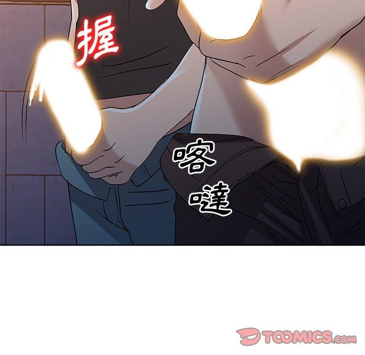 愛的第一課 第 36 話 第63页
