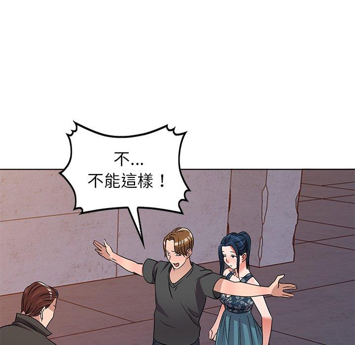 愛的第一課 第 36 話 第79页