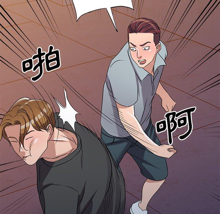 愛的第一課 第 36 話 第127页