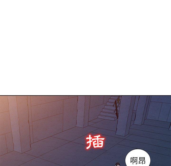 愛的第一課 第 36 話 第147页