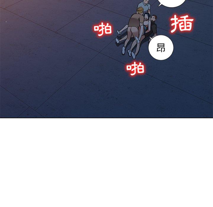 愛的第一課 第 36 話 第148页