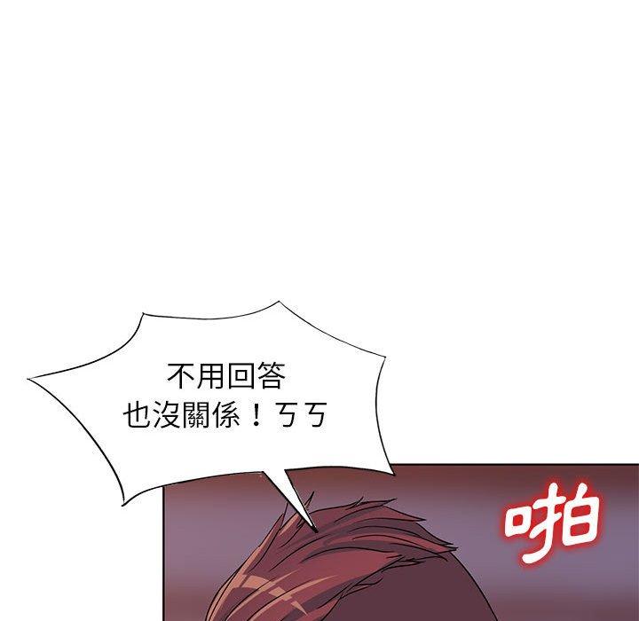 愛的第一課 第 37 話 第28页
