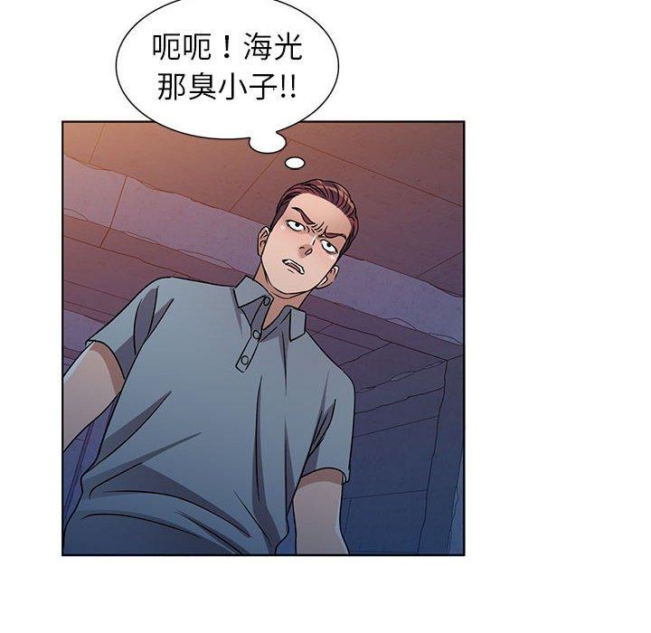 愛的第一課 第 37 話 第62页