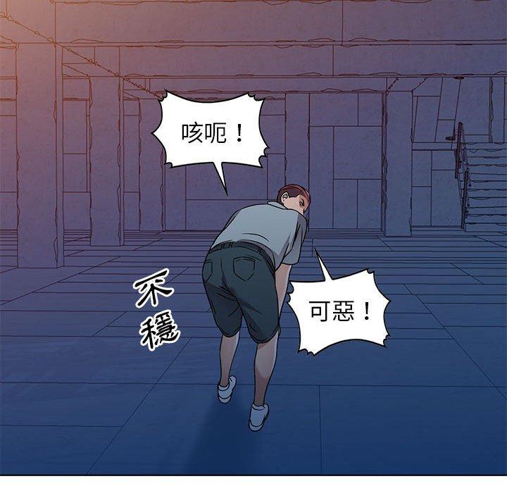 愛的第一課 第 37 話 第80页