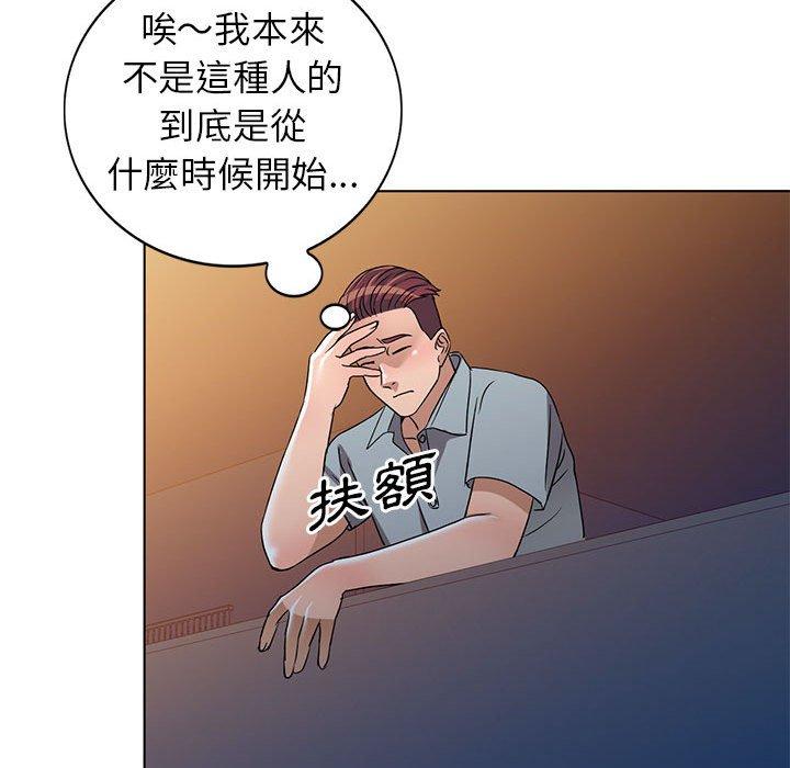 愛的第一課 第 37 話 第113页