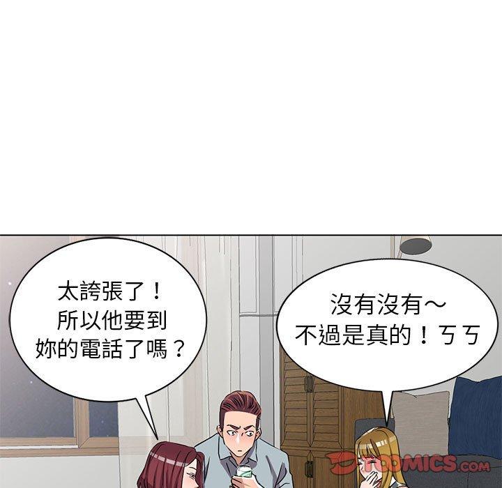 愛的第一課 第 38 話 第18页