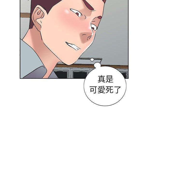 愛的第一課 第 38 話 第52页