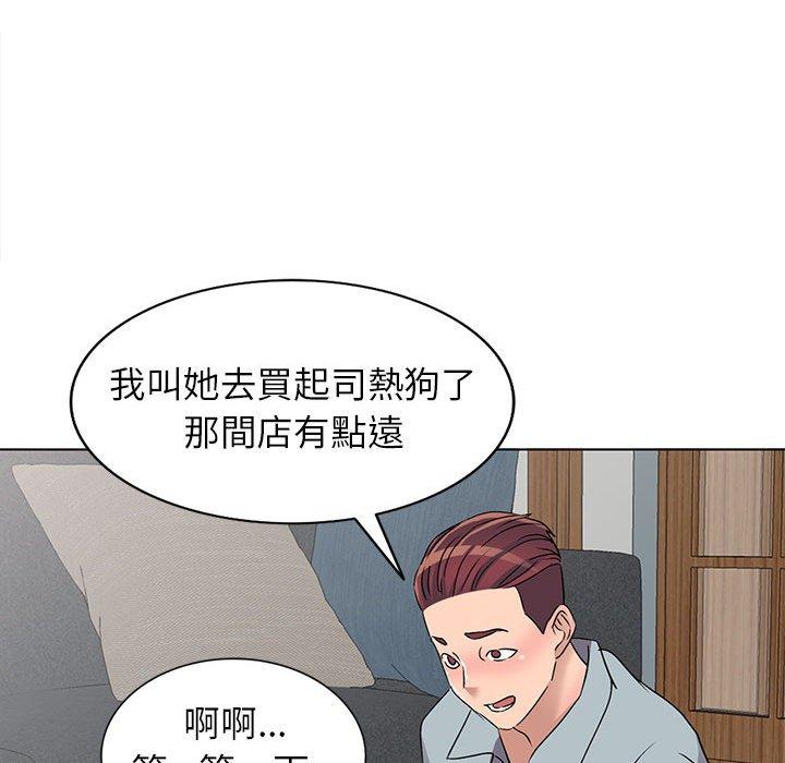 愛的第一課 第 38 話 第69页