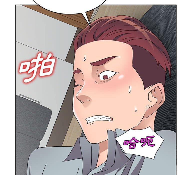 愛的第一課 第 38 話 第150页