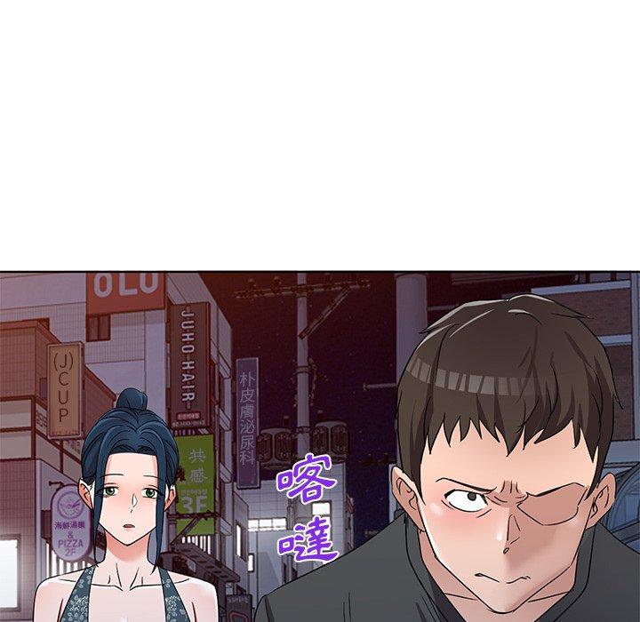 愛的第一課 第 39 話 第54页