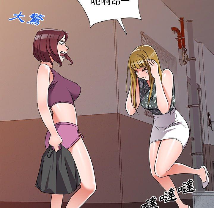 愛的第一課 第 39 話 第31页