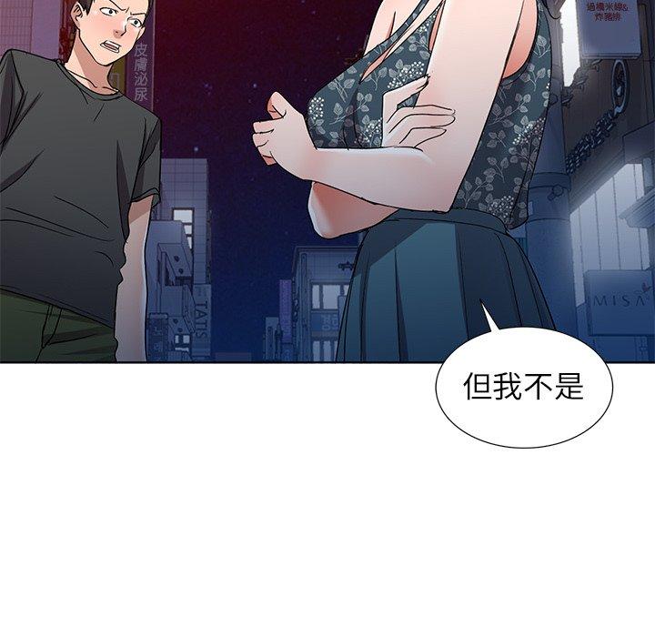 愛的第一課 第 39 話 第71页