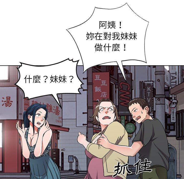 愛的第一課 第 39 話 第100页