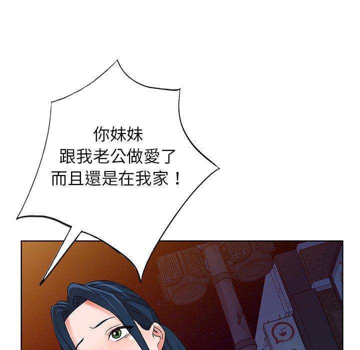 愛的第一課 第 39 話 第102页