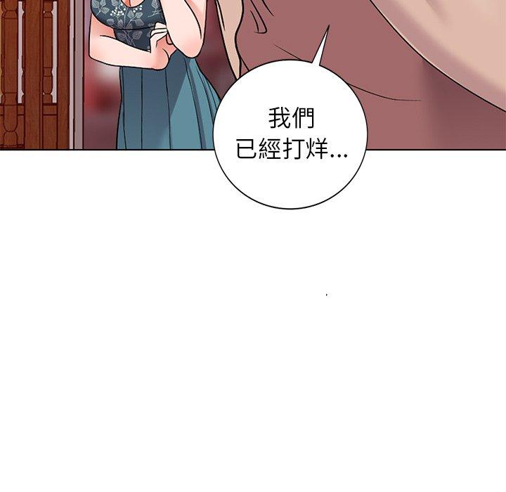愛的第一課 第 39 話 第114页