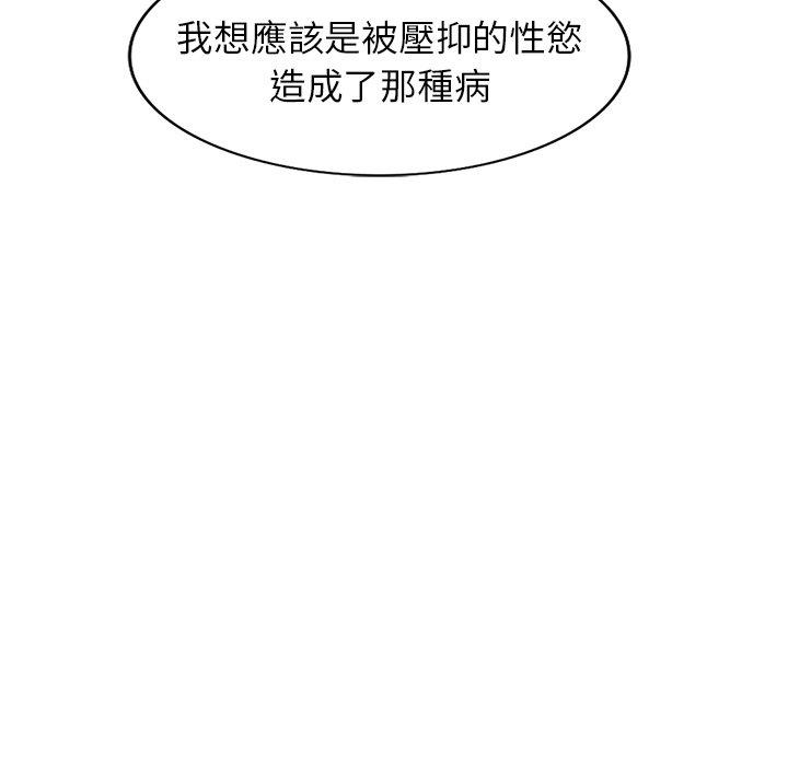愛的第一課 第 39 話 第147页