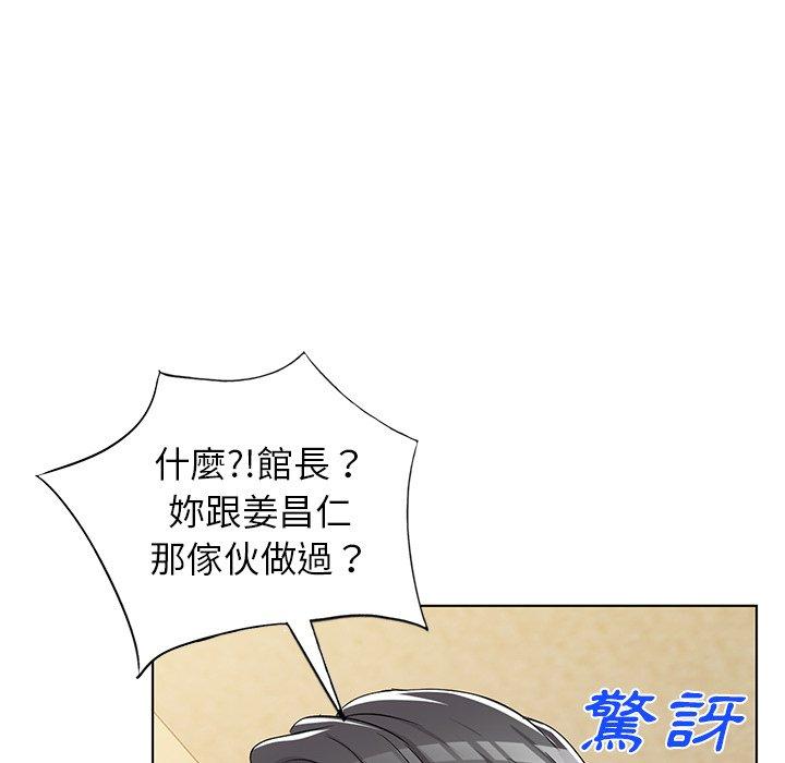 愛的第一課 第 39 話 第157页