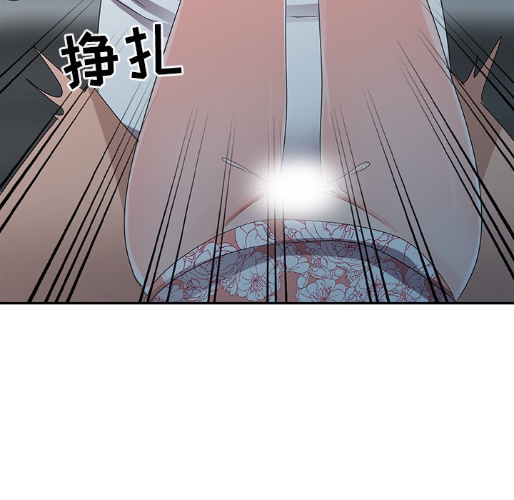 愛的第一課 第3章 第20页
