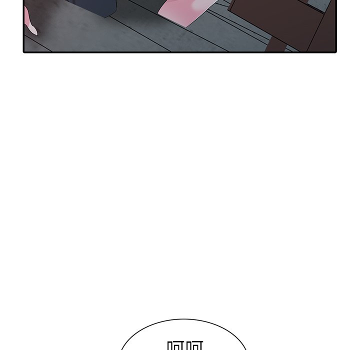 愛的第一課 第3章 第3页