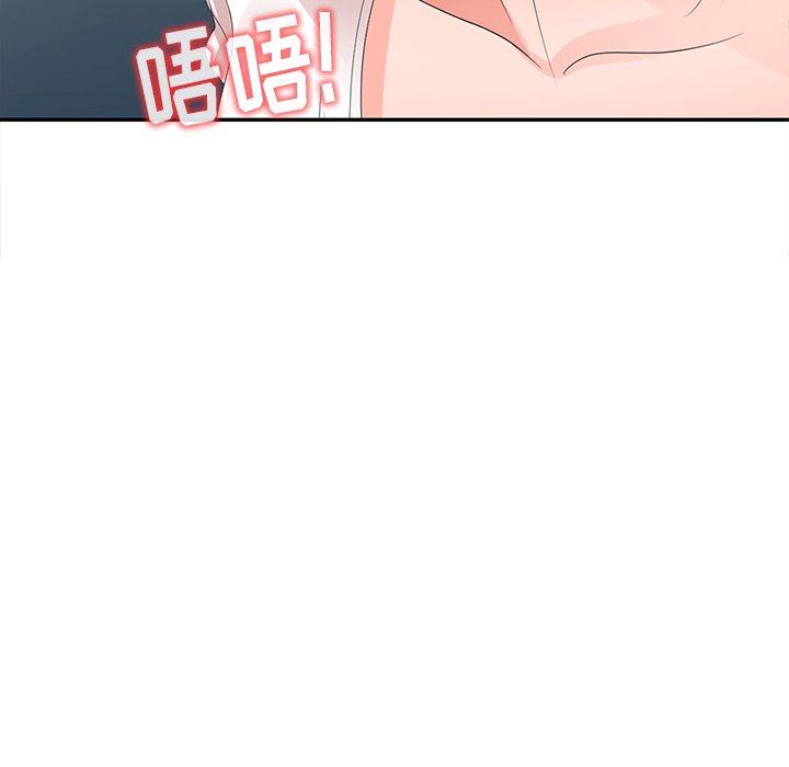 愛的第一課 第3章 第7页