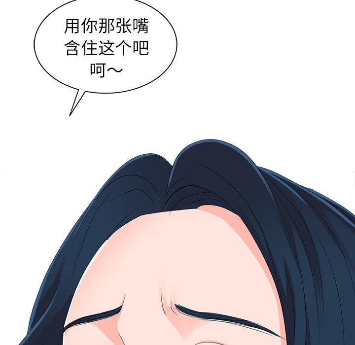 愛的第一課 第3章 第5页