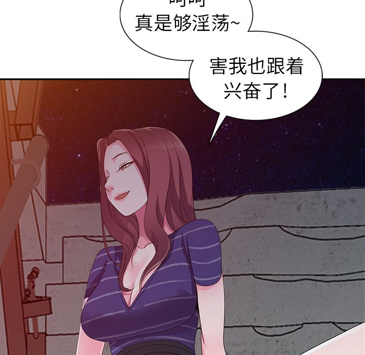 愛的第一課 第3章 第24页