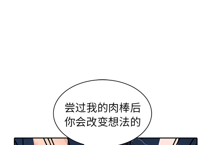 愛的第一課 第3章 第1页