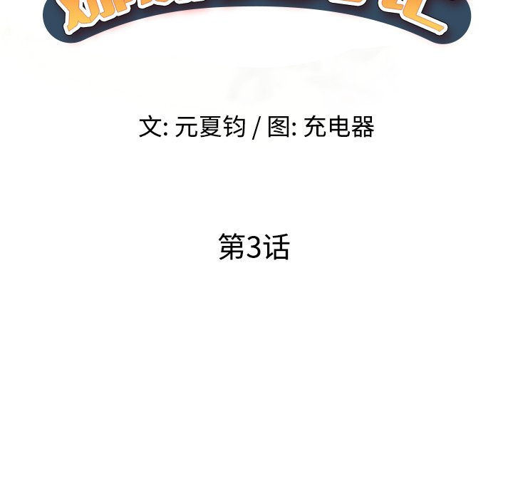 愛的第一課 第3章 第17页