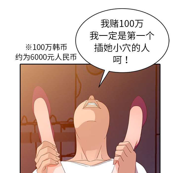 愛的第一課 第3章 第14页